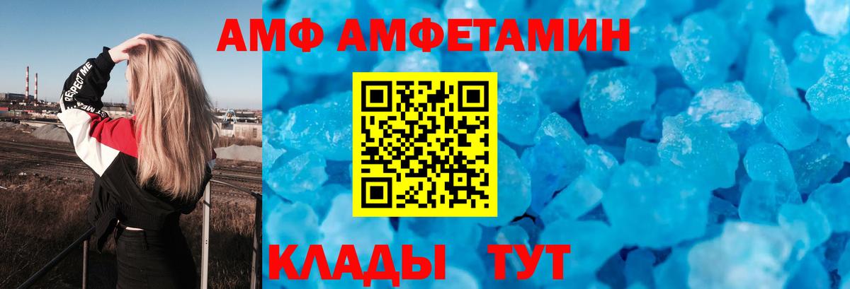 Ахтубинск  Амфетамин  АМФ  гидра зеркало  Amphetamine Розовый  Вход с VPN 