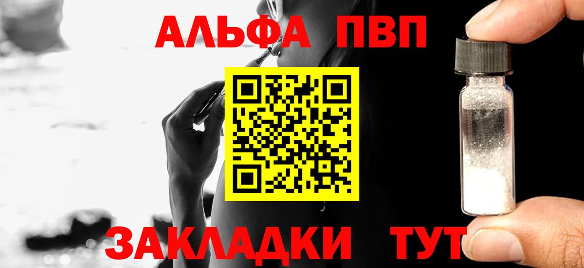 Alpha-PVP СК КРИС  APVP мука  Ахтубинск  A-PVP Соль  Вход с VPN 
