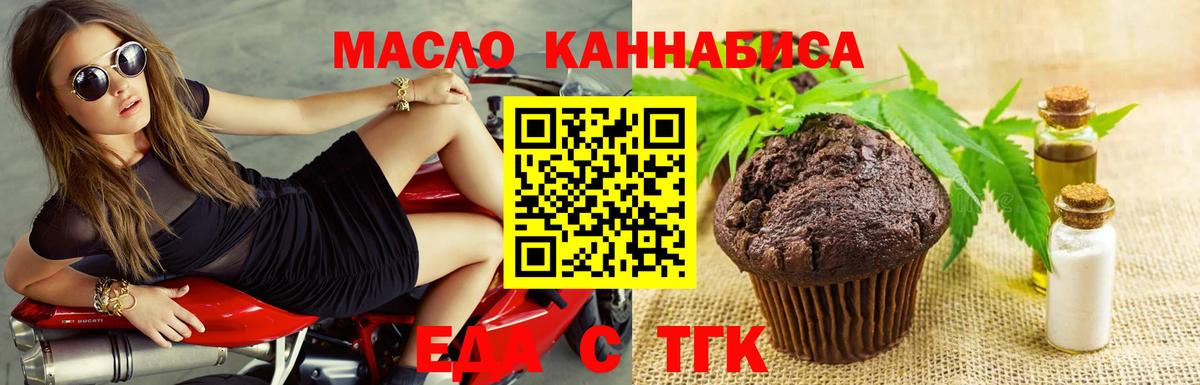 Cannafood конопля  Вход с VPN  Ахтубинск 