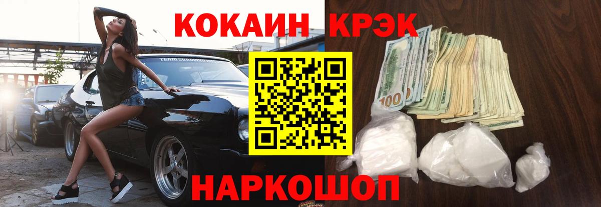 Кокаин Колумбийский Ахтубинск