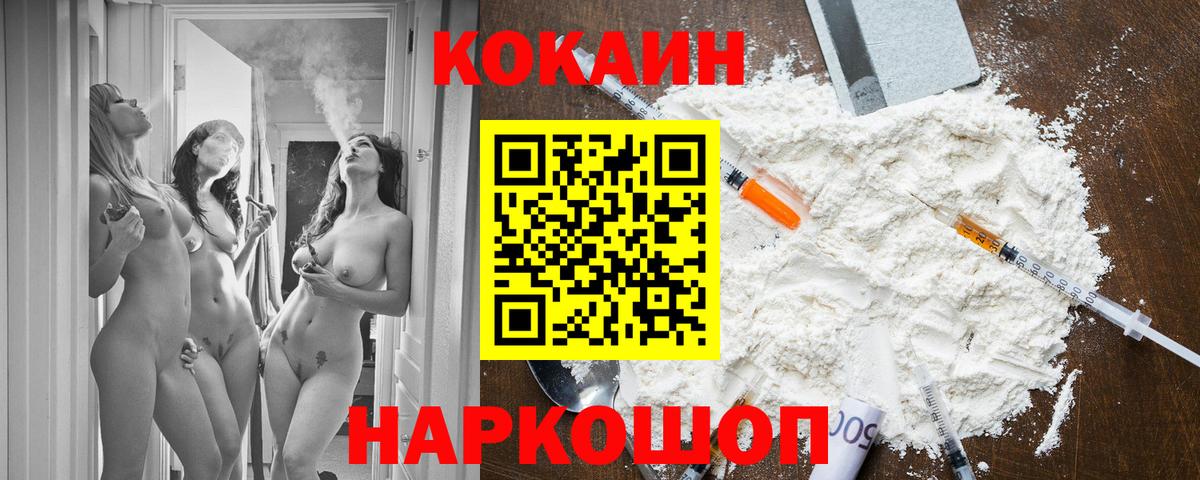 КОКАИН VHQ  Вход с VPN  Ахтубинск  купить наркоту  Кокаин 98% 
