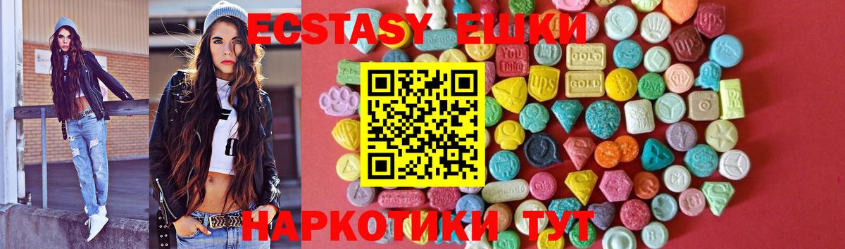 Ахтубинск  Экстази 300 mg  Вход с VPN  Ecstasy TESLA 