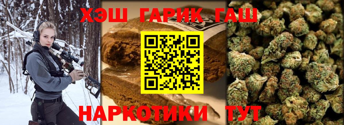 Ахтубинск  ГАШ Cannabis  Вход с VPN 