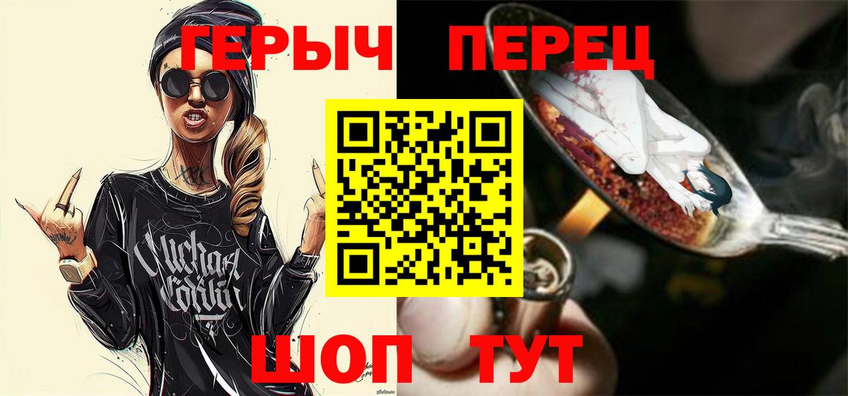 Героин Heroin  Героин  Ахтубинск  Вход с VPN 