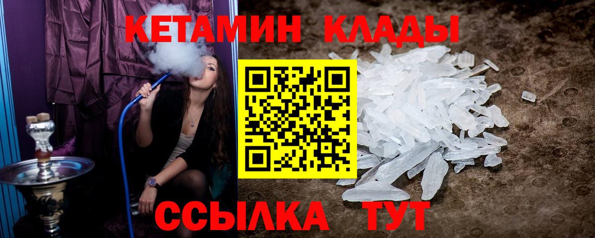 Ахтубинск  Кетамин VHQ  Вход с VPN  shop как зайти  Кетамин ketamine 