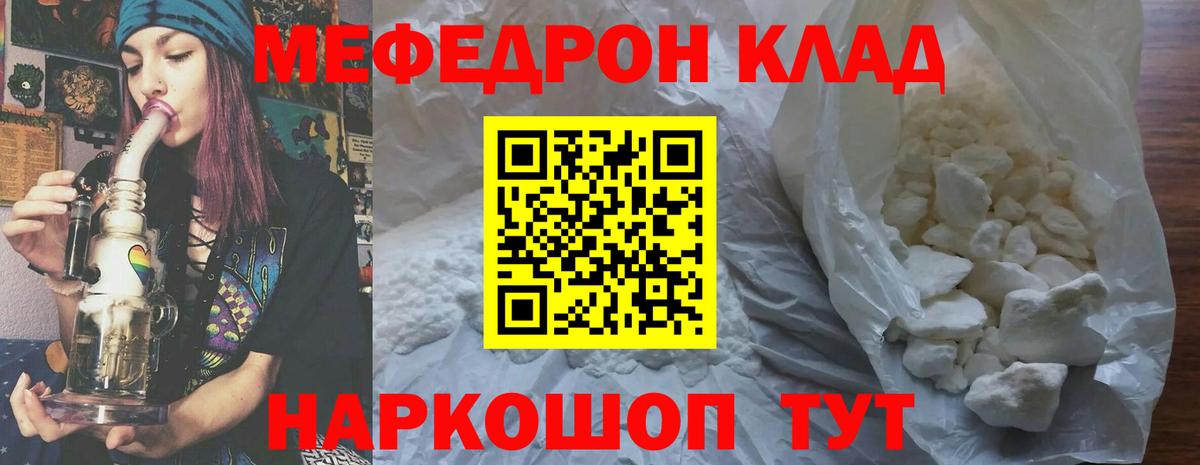 Мефедрон  Ахтубинск