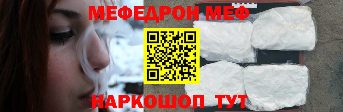 Мефедрон  Вход с VPN  Меф мяу мяу  Ахтубинск  mega сайт  МЕФ мука 