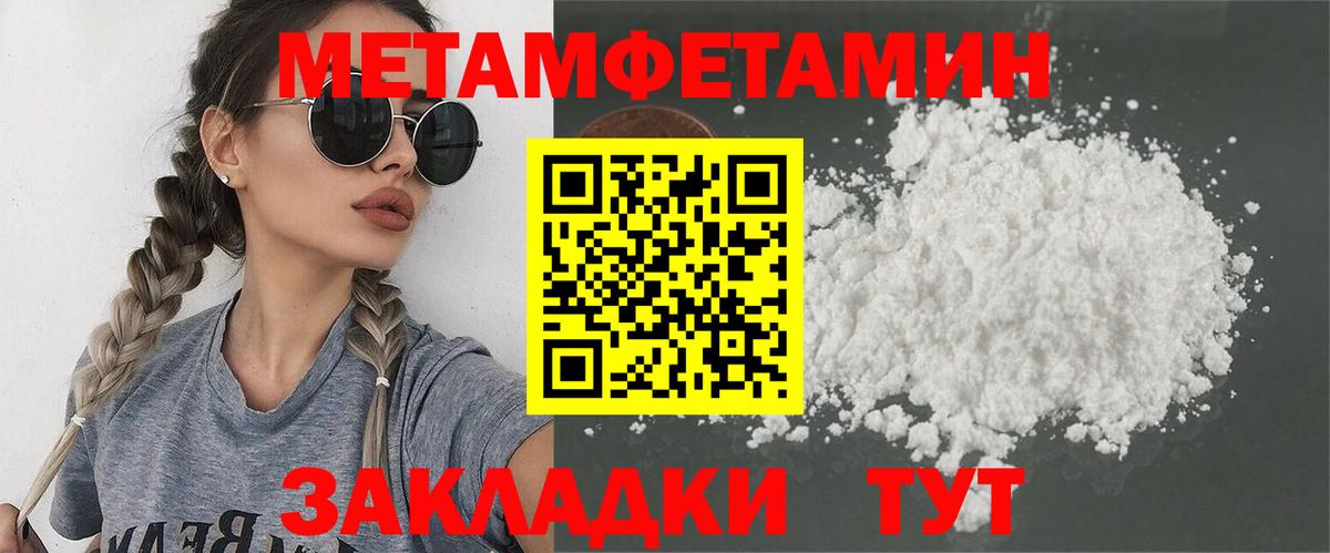 Ахтубинск  Метамфетамин Декстрометамфетамин 99.9%  Метамфетамин Декстрометамфетамин 99.9%  Вход с VPN 