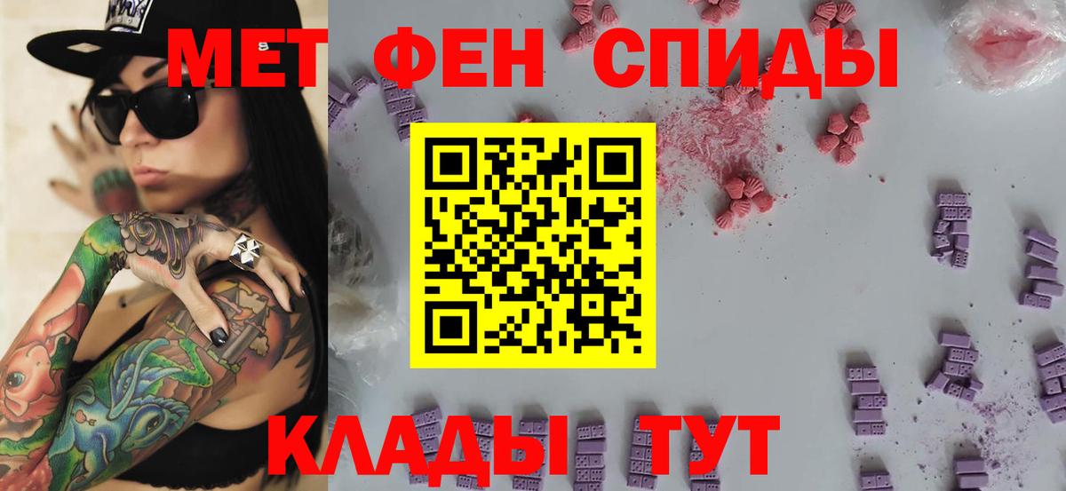 МЕТАМФЕТАМИН Декстрометамфетамин 99.9% Ахтубинск