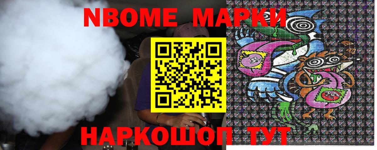 Ахтубинск  Марки 25I-NBOMe 1,5мг  Марки 25I-NBOMe 1,5мг  Марки 25I-NBOMe  Вход с VPN 