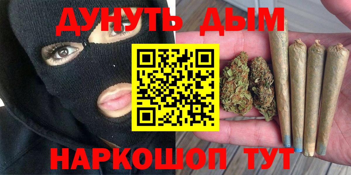 Бошки марихуана семена  Бошки марихуана семена  Каннабис семена  Вход с VPN  Шишки марихуана Amnesia  Ахтубинск 